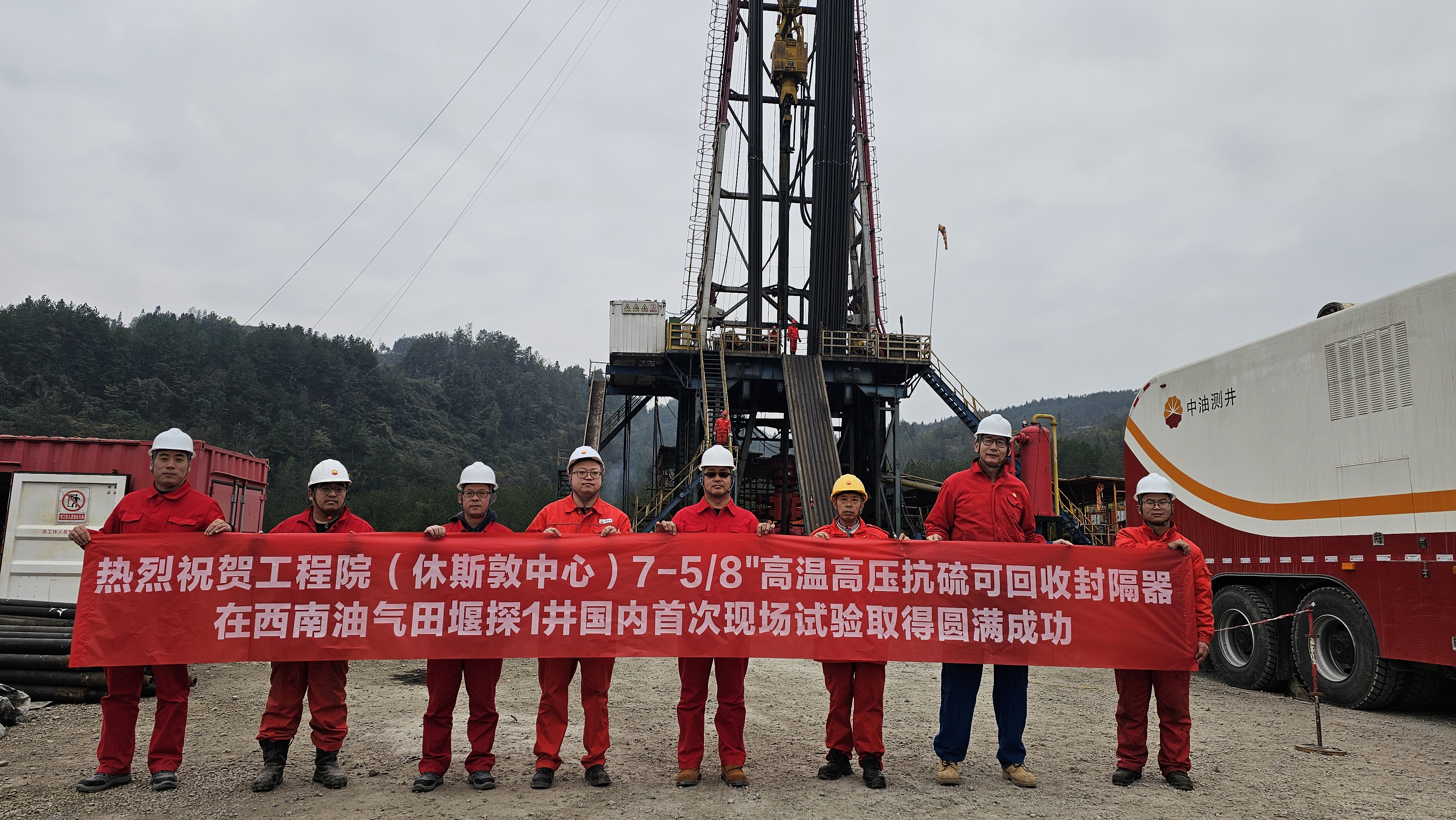 CNPC USA 在四川盆地部署 HPHT 封隔器